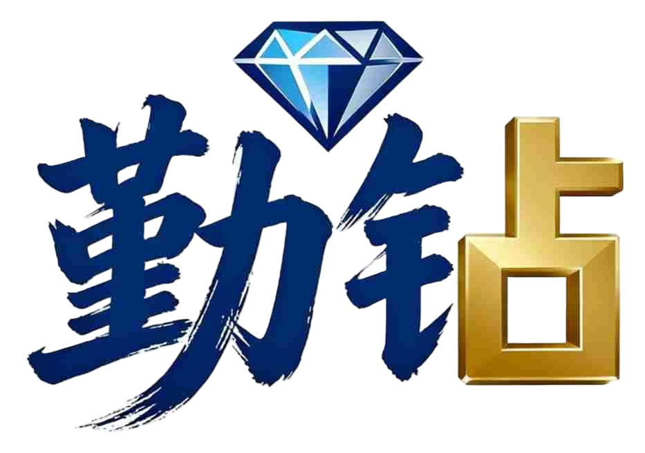 广州勤钻商务科技