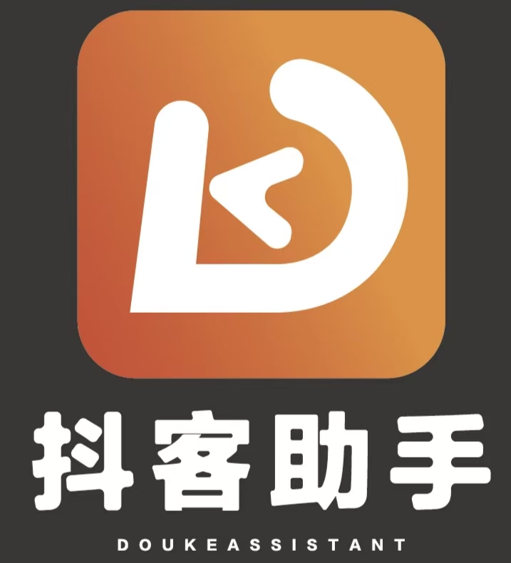 抖客助手
